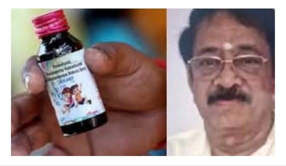 25 children died due to cough syrup:रंगनाथन को लेकर छिंदवाड़ा के परासिया पहुंची SIT, दोपहर 2 बजे बाद कोर्ट में पेशी, इसी की कंपनी के कफ सिरफ से हुई 25 मौतें