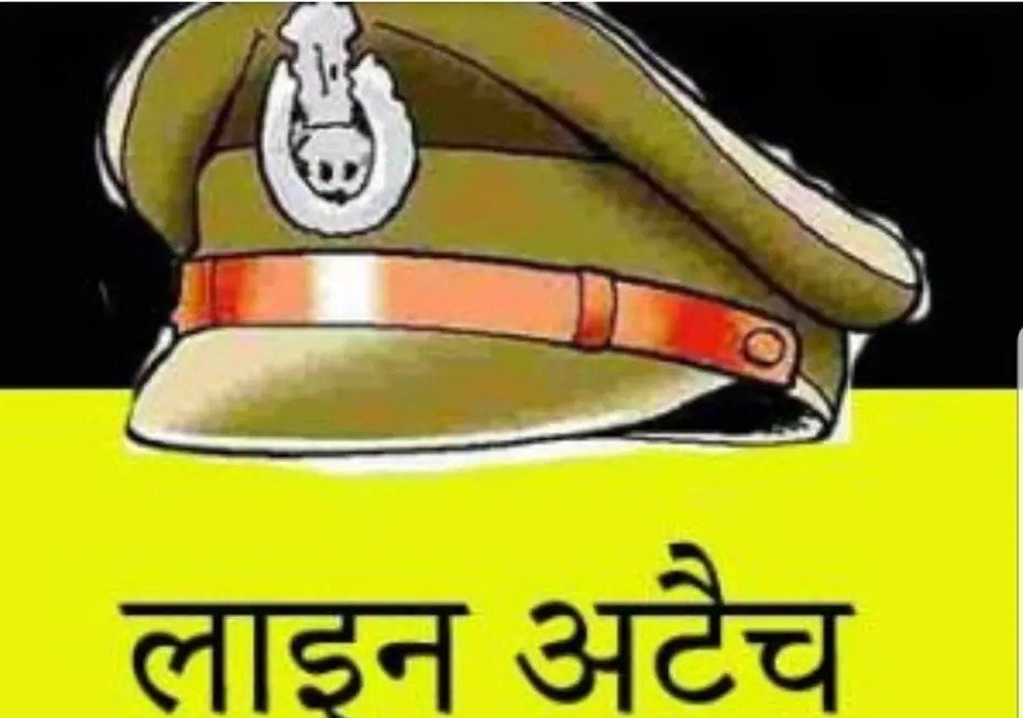 TI Line Attach: साले की तरफदारी में नप गए टीआई, एसएसपी ने किया लाइन अटैच