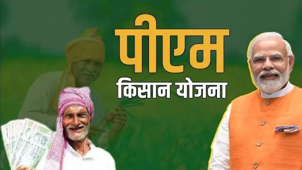 PM Kisan 21th Installment