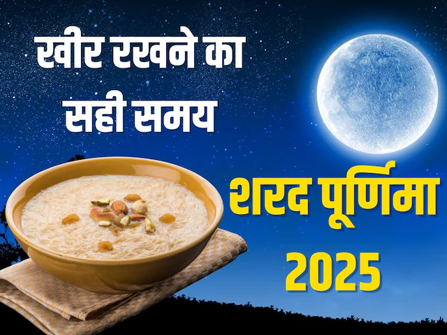 Sharad Purnima 2025