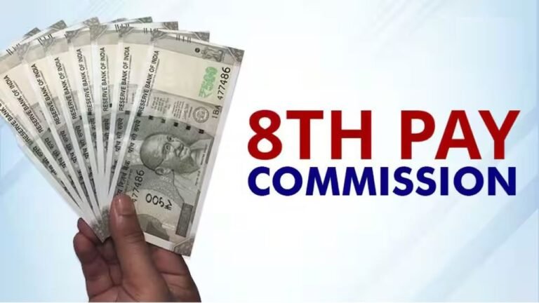 8th Pay Commission