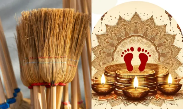 Dhanteras: धनतेरस पर झाड़ू खरीदने की परंपरा, जानिए क्यों माना जाता है शुभ और क्या करें पुरानी झाड़ू का