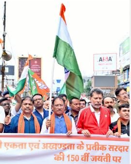 Raipur City News: सीएम विष्णुदेव साय ने दिलाई राष्ट्रीय एकता की शपथ, एकता दौड़ में हुए शामिल,सरदार पटेल की प्रतिमा पर किया माल्यार्पण