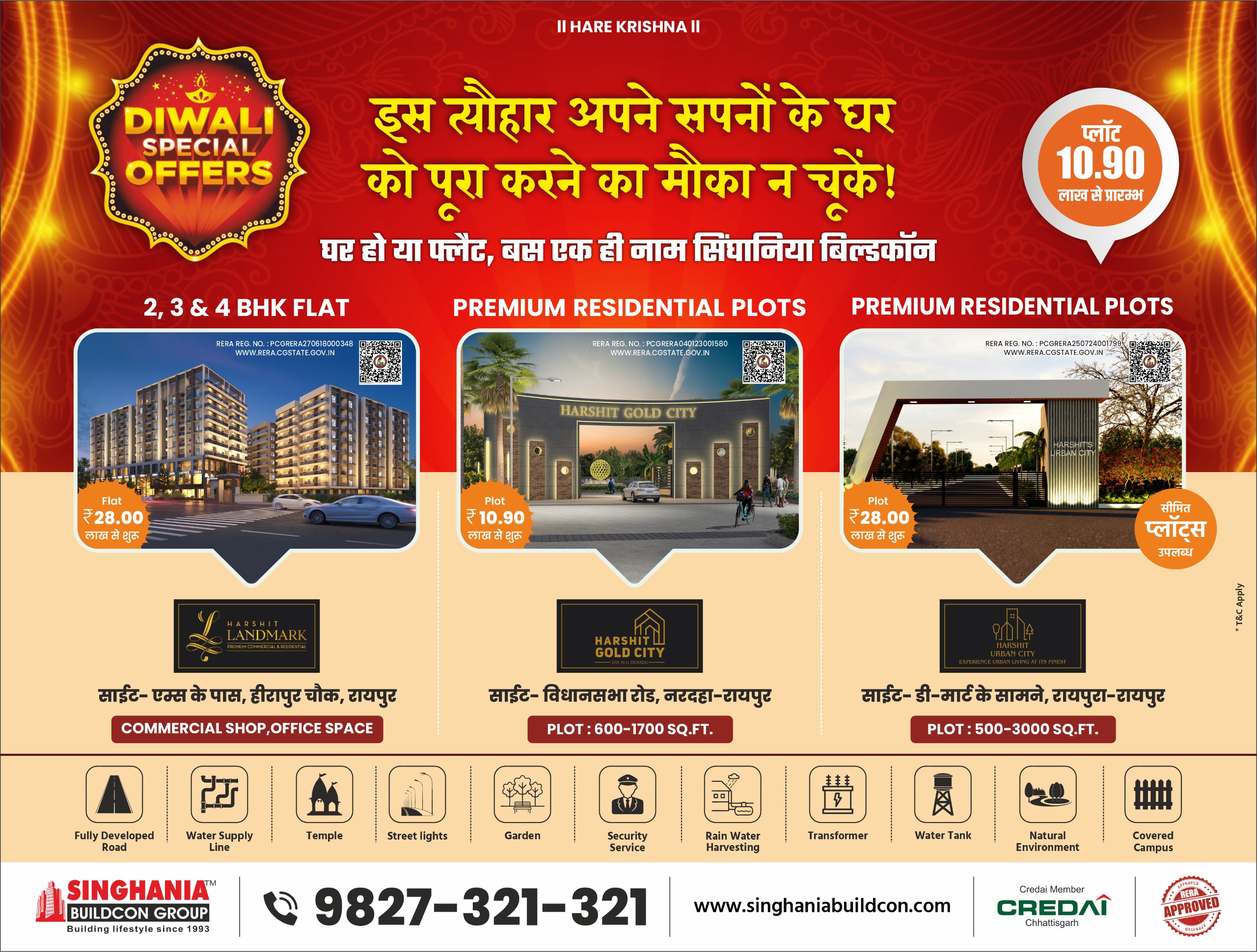 Singhania Buildcon Diwali Offer: घर हो या फ्लैट बस एक ही नाम सिंघानिया बिल्डकॉन..इस दिवाली पर अपने सपनों के घर का मौका न चूकें, लपक लो...