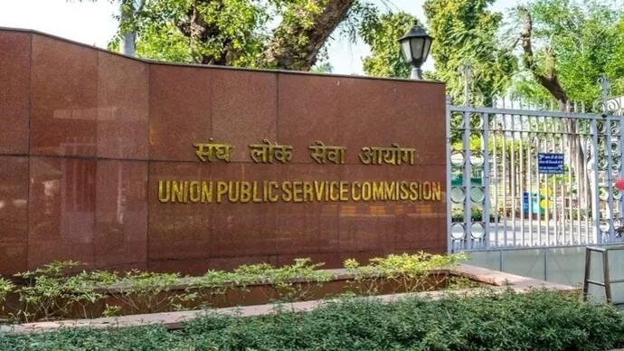 UPSC: यूपीएससी IES-ISS 2025 का परिणाम घोषित, ऐसे करें डाउनलोड