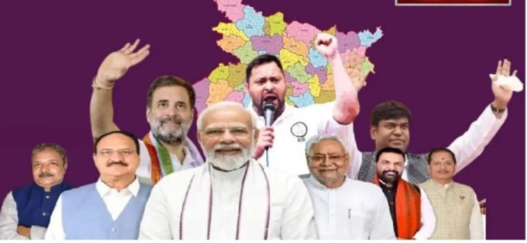 Bihar Chunav 2025 LIVE: बिहार में पहले चरण की वोटिंग कल, तेजस्वी, सम्राट चौधरी और नितिन नबीन के भाग्य का होगा फैसला, पोलिंग पार्टी रवाना, देखें वीडियो