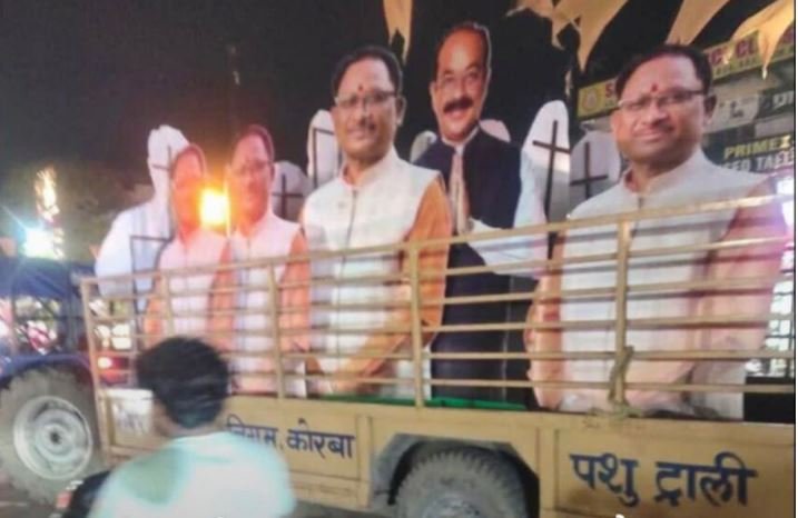 CG News: पशु ट्रॉली में सीएम, डिप्टी सीएम के कट आउट ! मचा हड़कंप, अफसरों को नोटिस