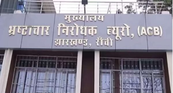 Jharkhand liquor scam: झारखंड शराब घोटाला में ACB की बड़ी कार्यवाही, बिलासपुर में वेलकम डिस्टलरी का संचालक गिरफ्तार, छत्तीसगढ़ से जुड़े हैं तार