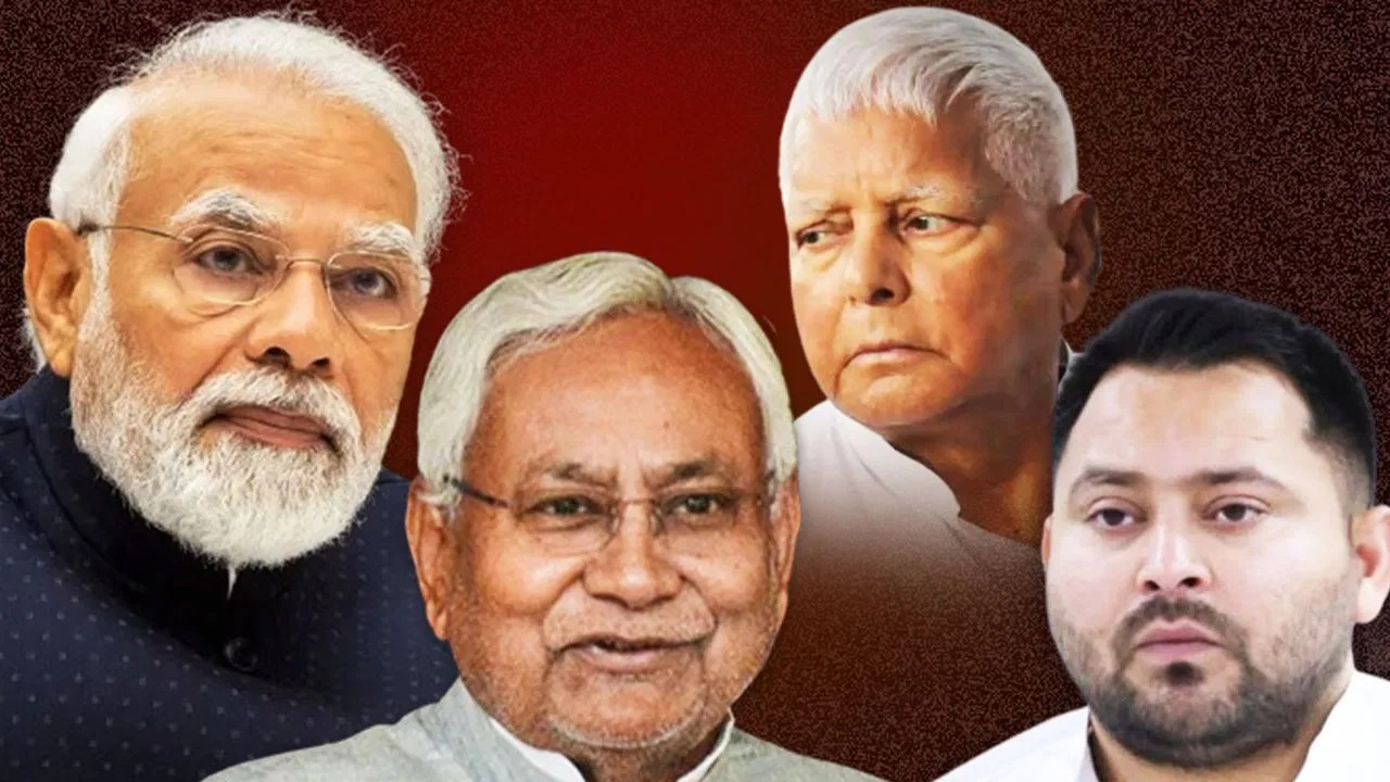 Bihar chunav result 2025: बिहार में नीतीश-मोदी की जोड़ी हिट,तेजस्वी यादव की ये दुर्गति क्यों हुई, एशियन न्यूज पर सबसे आगे सबसे पहले, देखें बिहार विधानसभा चुनाव का सटीक विश्लेषण Bihar chunav result 2025: बिहार में नीतीश-मोदी की जोड़ी हिट,तेजस्वी यादव की ये दुर्गति क्यों हुई, एशियन न्यूज पर सबसे आगे सबसे पहले, देखें बिहार विधानसभा चुनाव का सटीक विश्लेषण