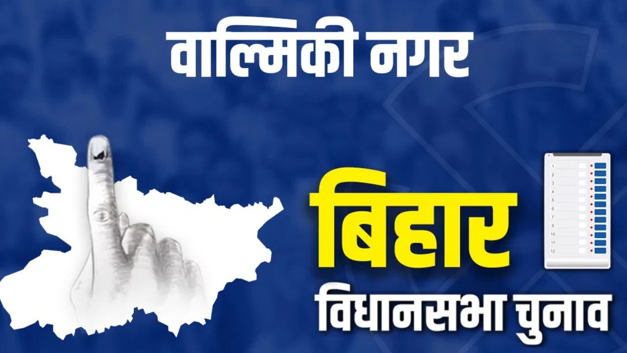 Bihar Assembly Election Result