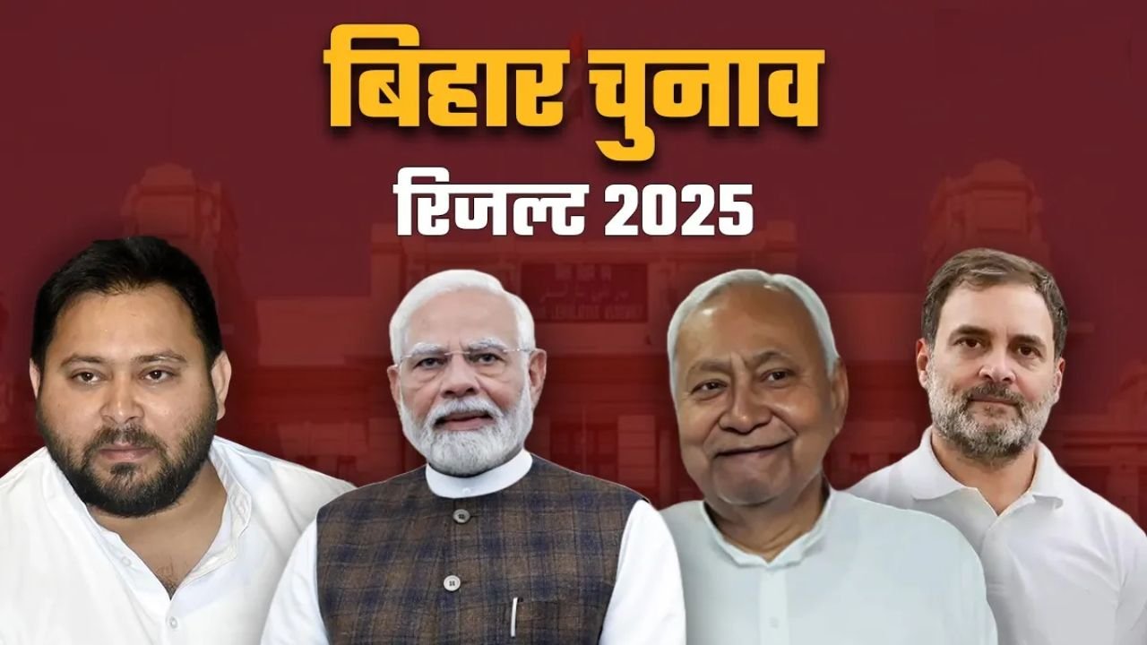 Bihar Election Result 2025