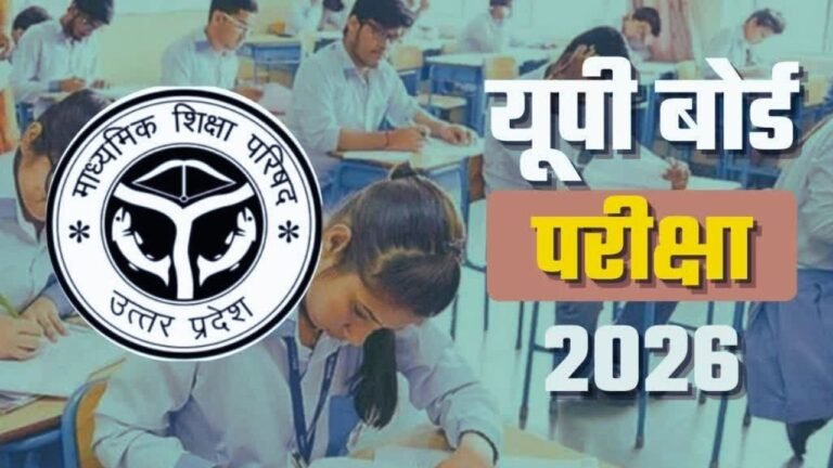 UP Board Exam 2026