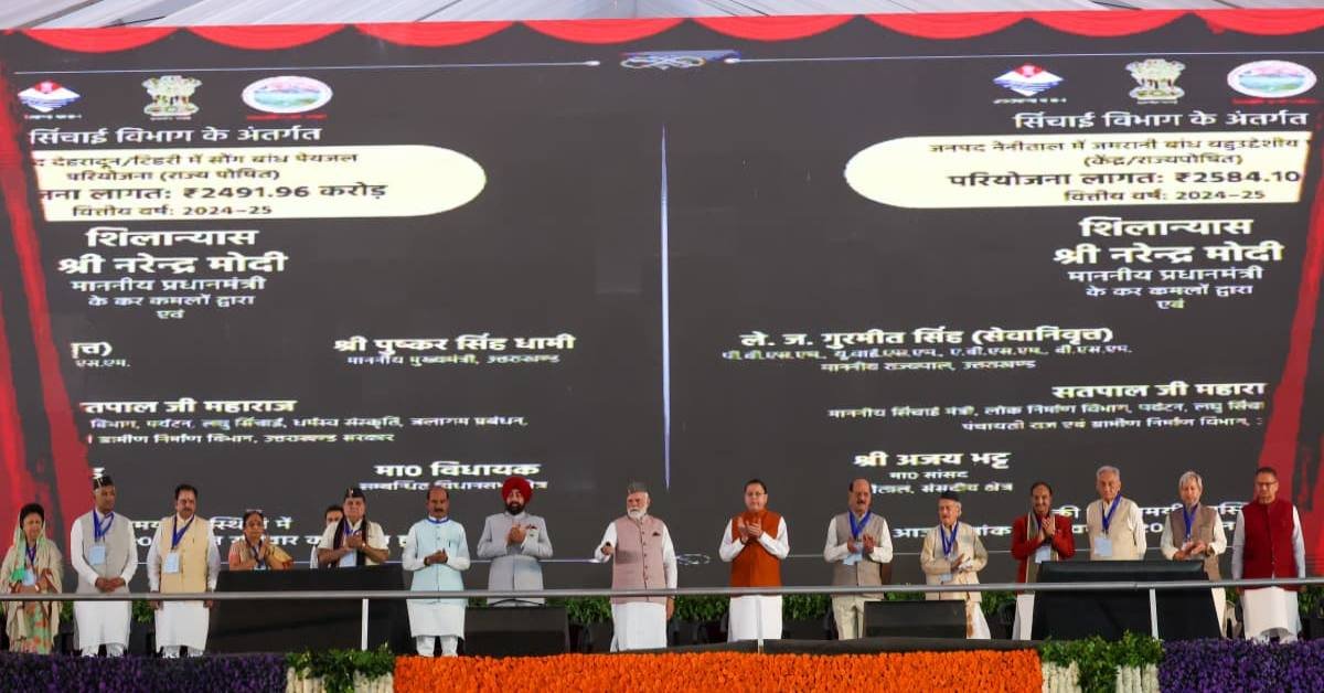 25th Foundation Day of Uttarakhand: