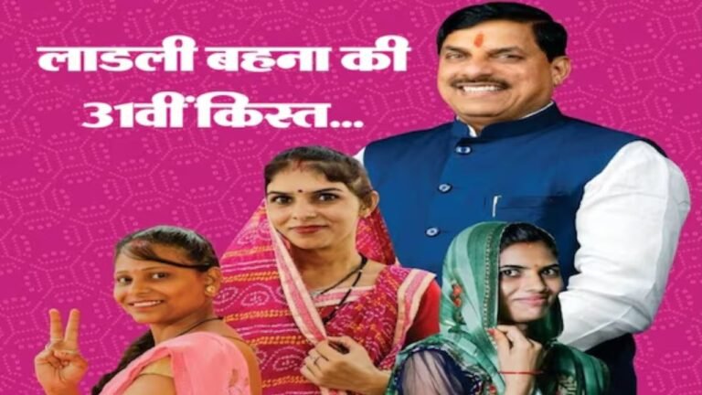 Ladli Behna Yojana