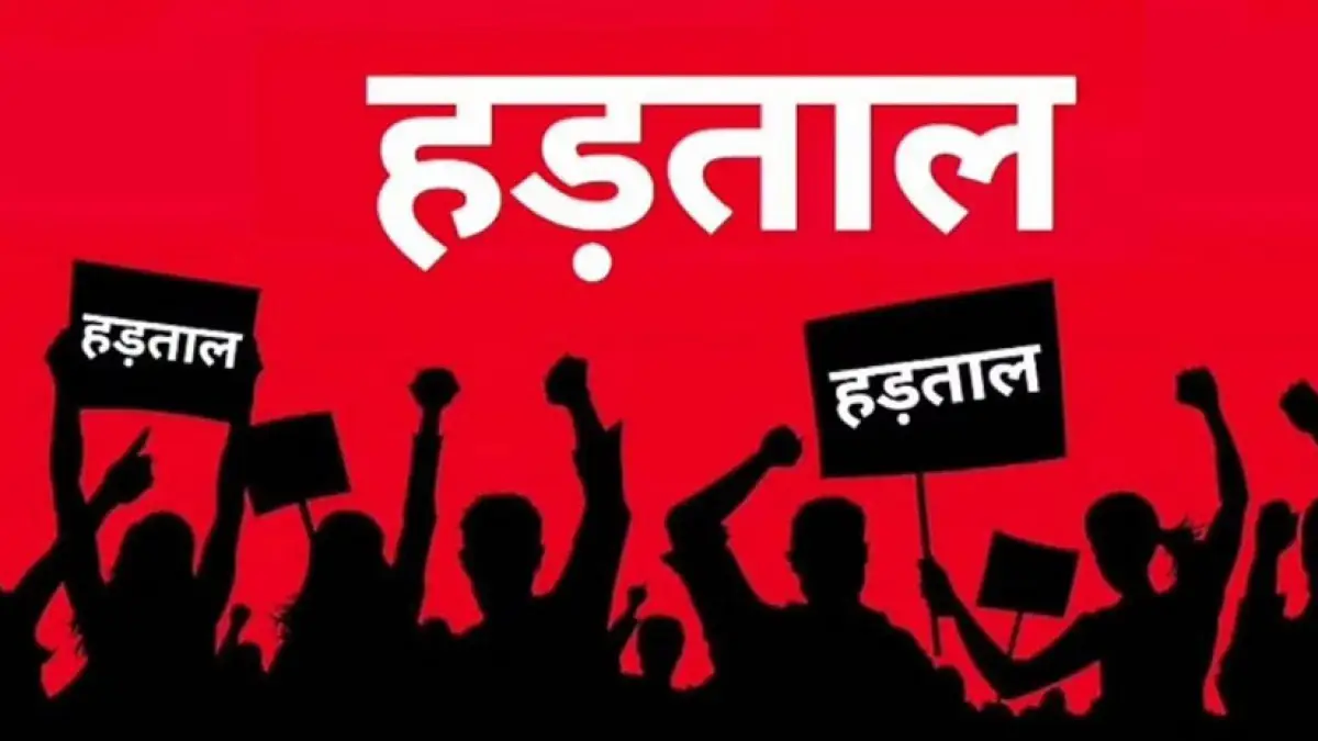 CG Employees Strike