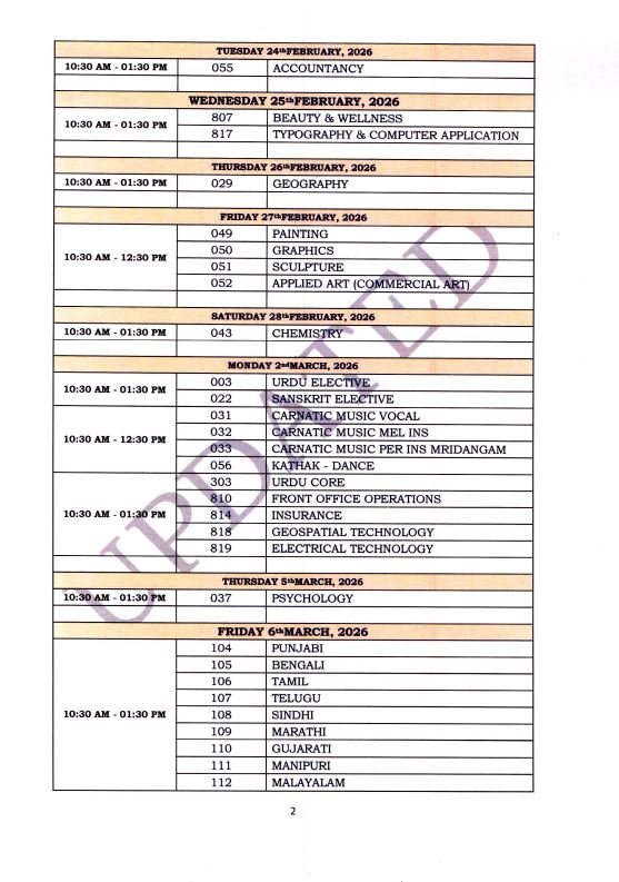 CBSE Board Exam 2026: कक्षा 10वीं और 12वीं की परीक्षाओं की तारीखों में बदलाव के बाद डेटशीट जारी, 3 मार्च की परीक्षाएं स्थगित, देखें पूरा शेड्यूल 3 2