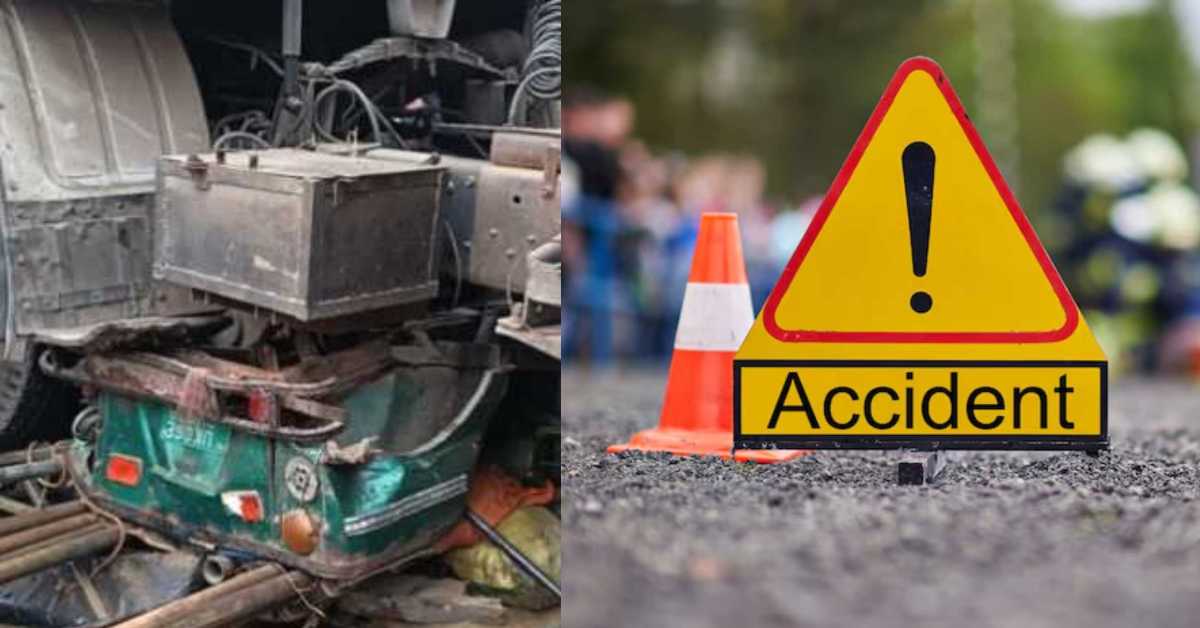 UP Accident