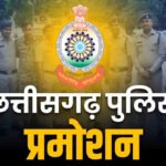 Cg Police Promotion
