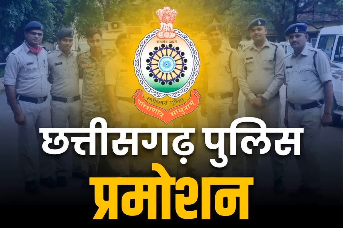 Cg Police Promotion