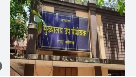 Registration Office Raipur