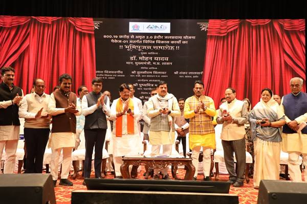 MP News : इंदौर को 800 करोड़ से अधिक की सौगात: मुख्यमंत्री डॉ. मोहन यादव ने अमृत 2.0 की ऐतिहासिक पेयजल परियोजना का किया भूमिपूजन MP News : इंदौर को 800 करोड़ से अधिक की सौगात: मुख्यमंत्री डॉ. मोहन यादव ने अमृत 2.0 की ऐतिहासिक पेयजल परियोजना का किया भूमिपूजन