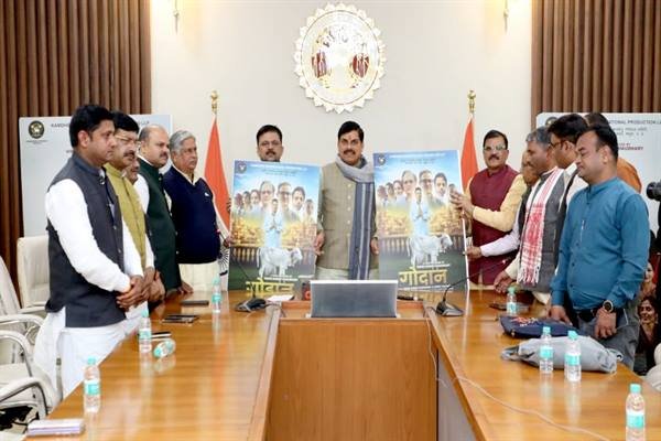 MP News : मुख्यमंत्री डॉ. मोहन यादव ने फिल्म गोदान का ट्रेलर और पोस्टर किया लाँच