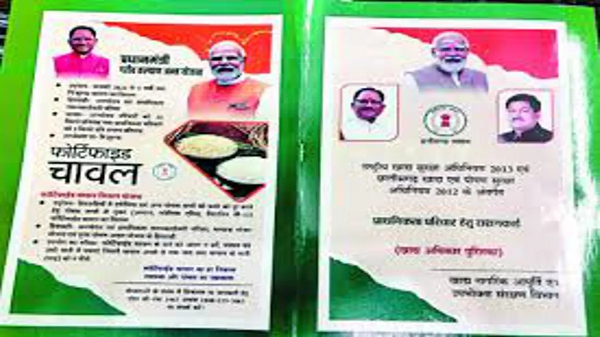 CG Ration Card