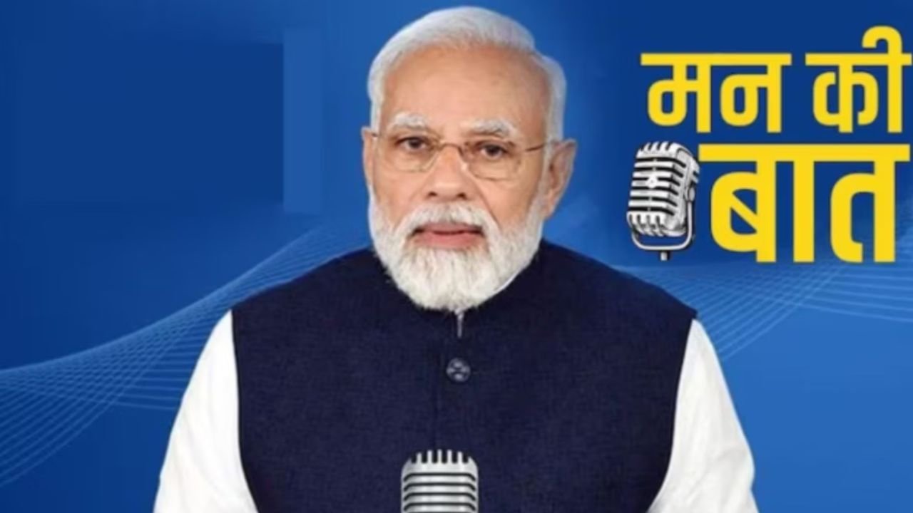 Mann Ki Baat