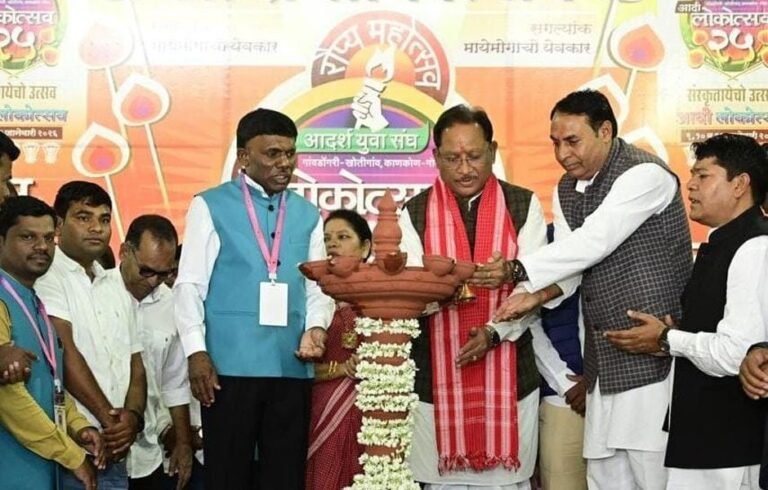 CG News: आदि लोकोत्सव भारत की आदिम संस्कृति से जुड़ने का जीवंत माध्यम: सीएम विष्णुदेव साय, गोवा में आदि लोकोत्सव पर्व में शामिल हुए मुख्यमंत्री