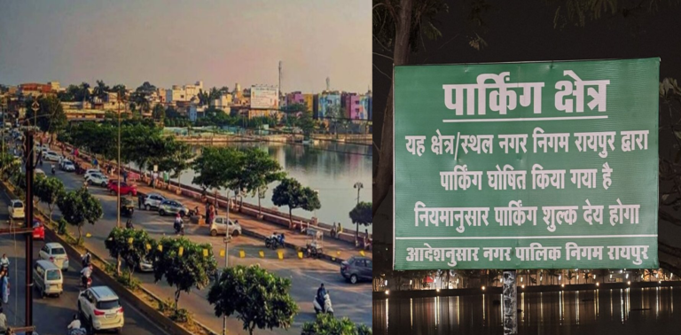 Raipur City News
