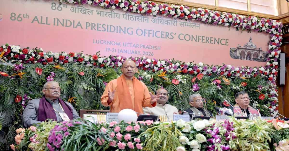 UP News : 86वां अखिल भारतीय पीठासीन अधिकारी सम्मेलन: लोकतंत्र की बुनियाद हमारी विधायिका है- मुख्यमंत्री योगी आदित्यनाथ