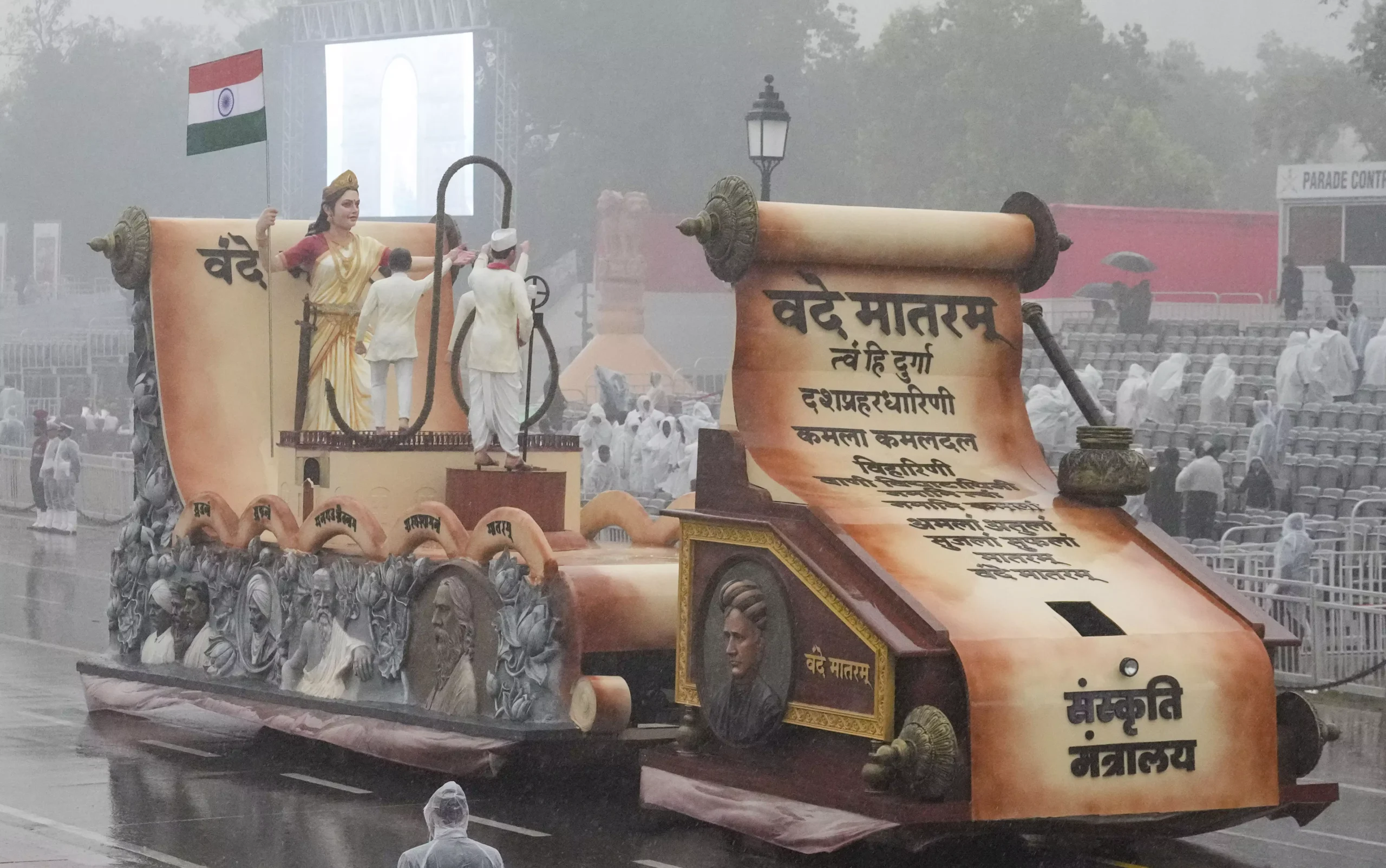 Republic Day 2026: 77वां गणतंत्र दिवस 2026: ‘वंदे मातरम्’ के 150 वर्ष की थीम, कर्तव्य पथ पर दिखेगी देशभक्ति और सांस्कृतिक विविधता की भव्य झलक