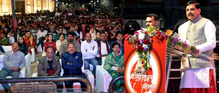 MP: श्रीमहाकाल महोत्सव श्रद्धालुओं को आध्यात्म, धर्म और प्रदेश की समृद्ध सांस्कृतिक परम्परा से जोड़ने का माध्यम : मुख्यमंत्री डॉ. यादव