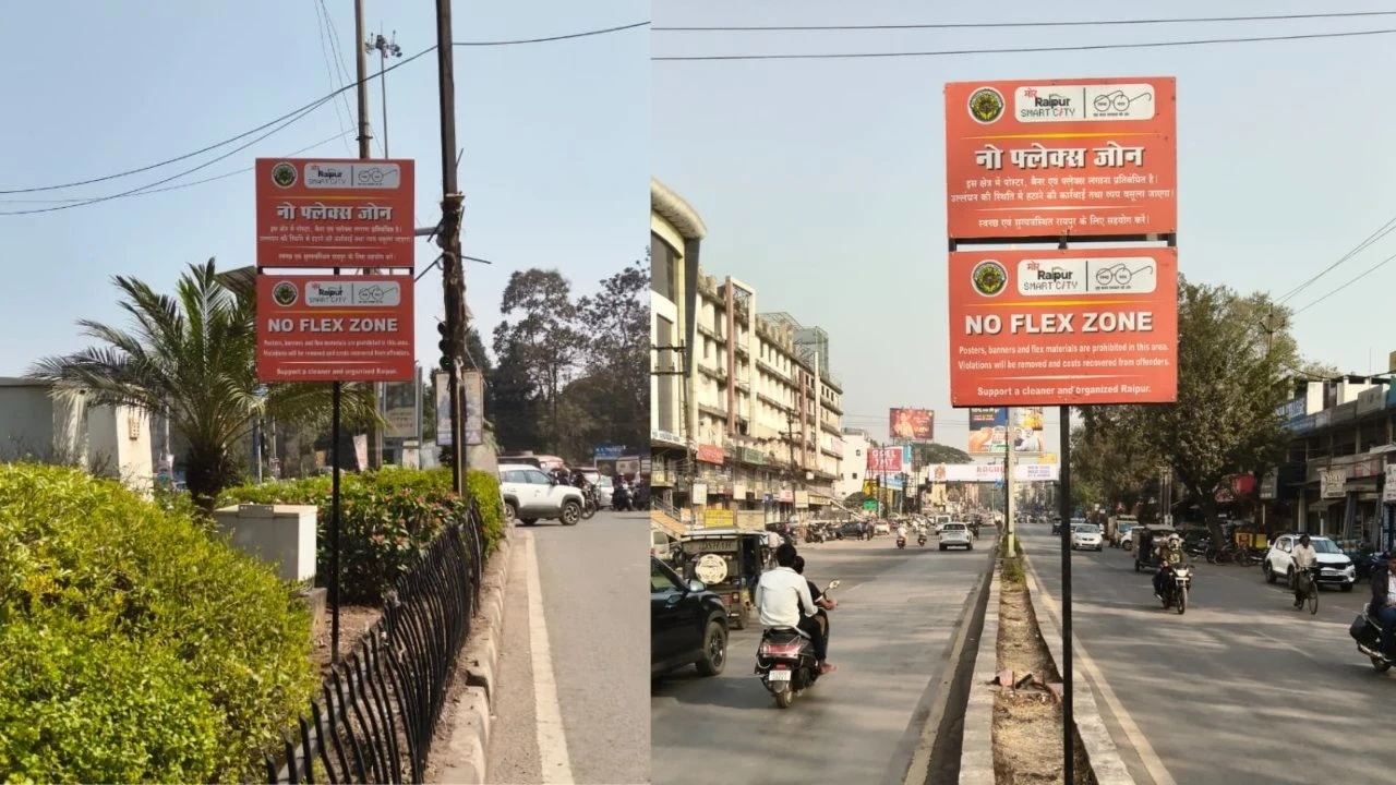 Raipur City News : शहर के 6 प्रमुख मार्ग घोषित हुए नो-फ्लैक्स ज़ोन, केवल शासकीय विज्ञापनों को मिलेगी अनुमति Raipur City News : शहर के 6 प्रमुख मार्ग घोषित हुए नो-फ्लैक्स ज़ोन, केवल शासकीय विज्ञापनों को मिलेगी अनुमति