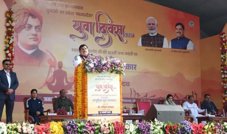 MP News : स्वामी विवेकानंद की जयंती ‘युवा दिवस’ पर सूर्य नमस्कार कार्यक्रम: सीएम डॉ. मोहन यादव बोले- योग और सूर्य नमस्कार हमारी सनातन परंपरा
