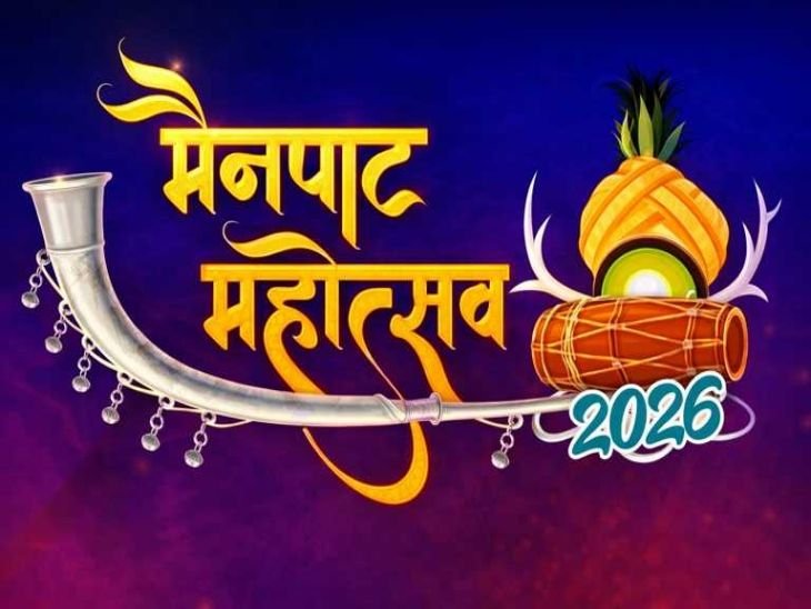 Mainpat festival 2026