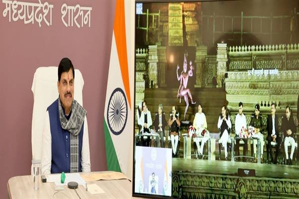 MP News : मुख्यमंत्री डॉ. मोहन यादव ने वर्चुवल रूप से नटराज थीम पर आधारित 52वें अंतर्राष्ट्रीय खजुराहो नृत्य समारोह का किया शुभारंभ