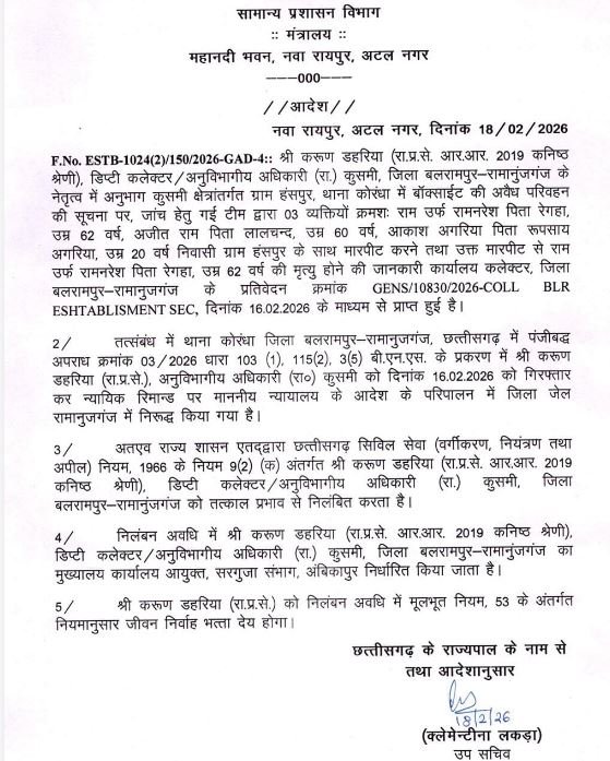 WhatsApp Image 2026 02 18 at 5.26.15 PM 1