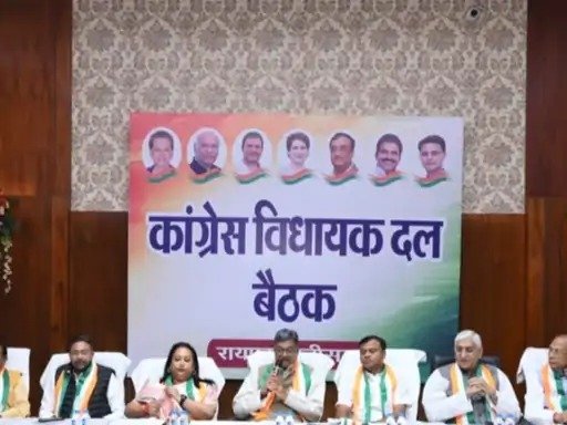 CG News: कांग्रेस विधायक दल की बैठक शुरु, नई शराब नीति, धान खरीदी समेत कई मुद्दों पर सरकार को घेरने की बनेगी रणनीति