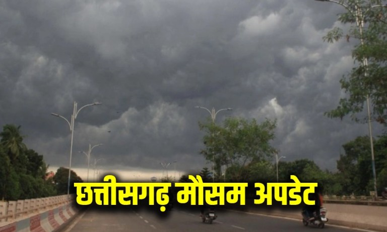 CG Weather Update