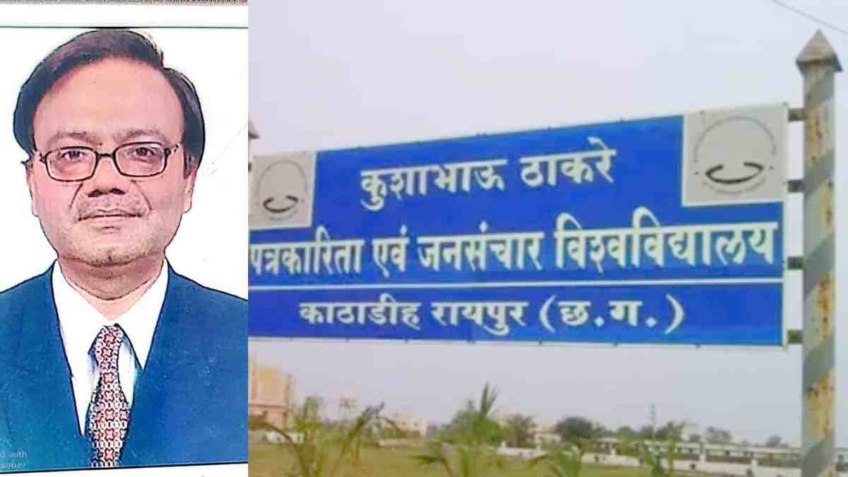CG Vice Chancellor Appointment