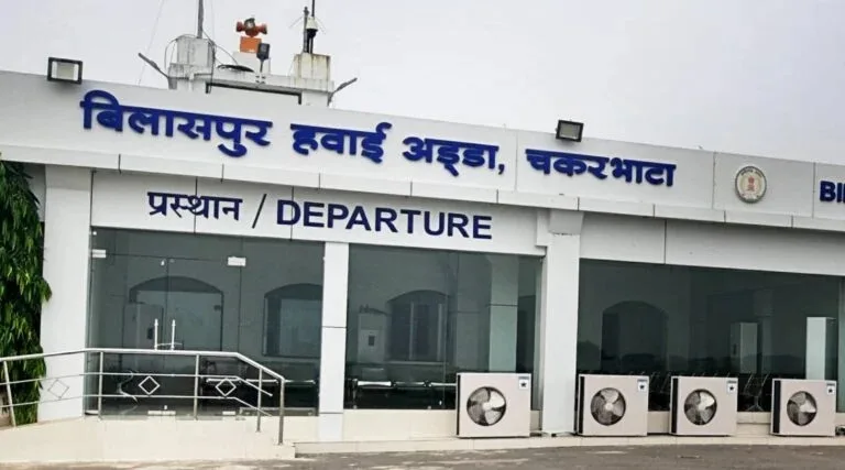 बिलासपुर एयरपोर्ट