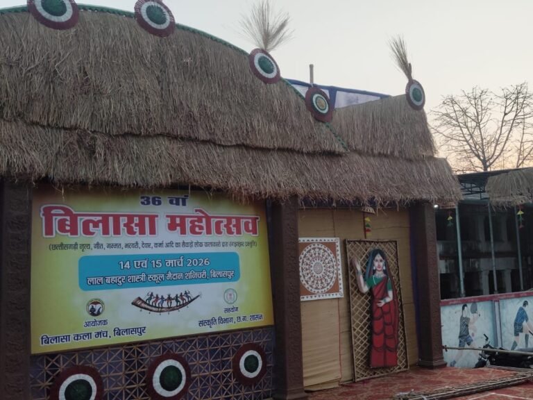 Bilasa Mahotsav 2026