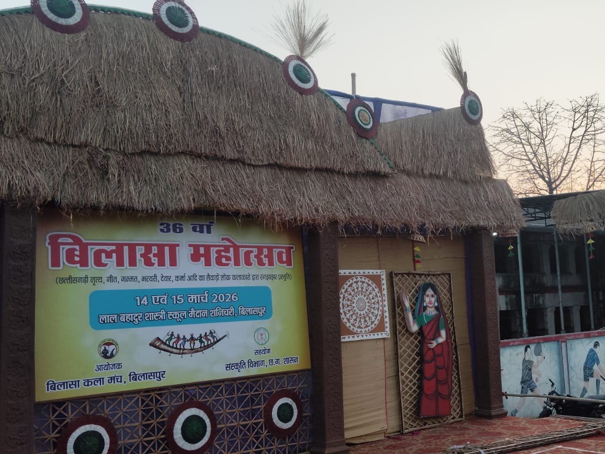 Bilasa Mahotsav 2026