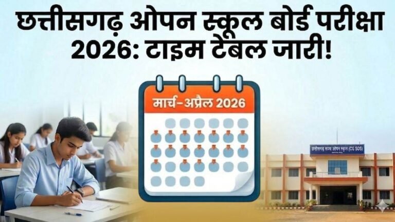 CG Open School Board Exam 2026