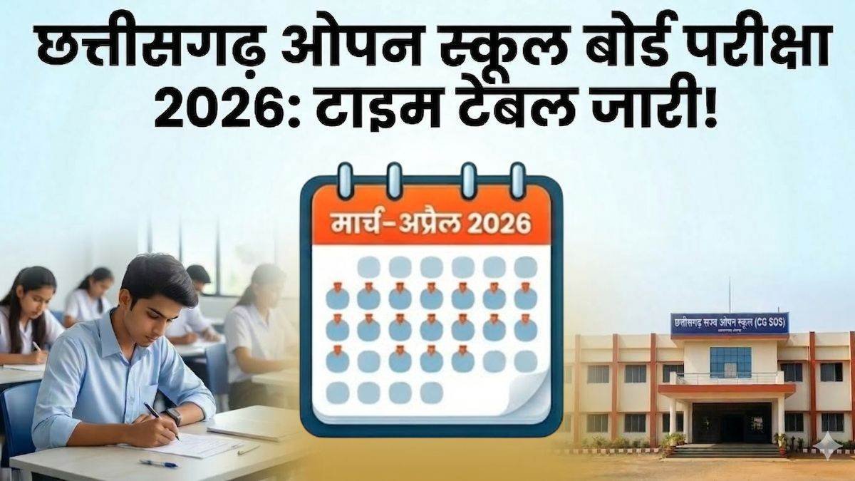 CG Open School Board Exam 2026