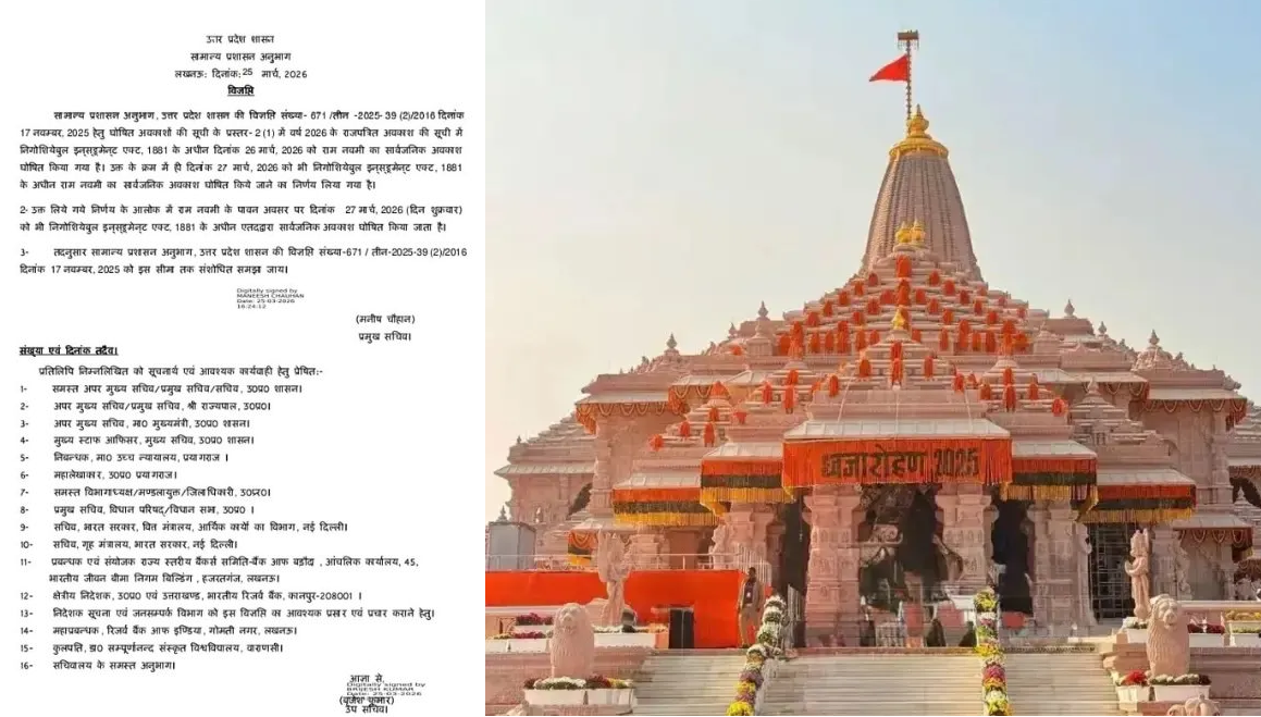 Ram Navami