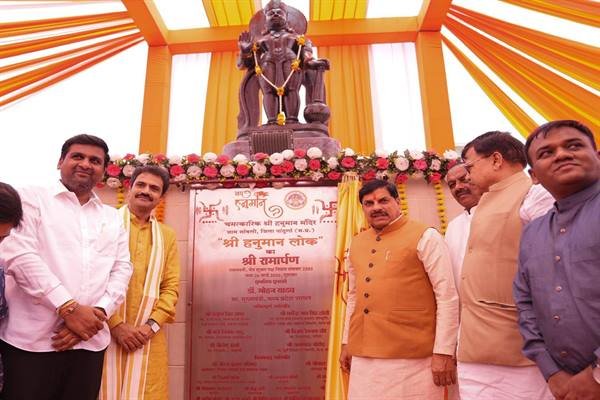 MP News : मुख्यमंत्री डॉ. मोहन यादव ने किया श्री हनुमान लोक के प्रथम चरण का लोकार्पण, जामसांवली मंदिर से दी 362 करोड़ रूपए से अधिक के विकास कार्यों की सौगात