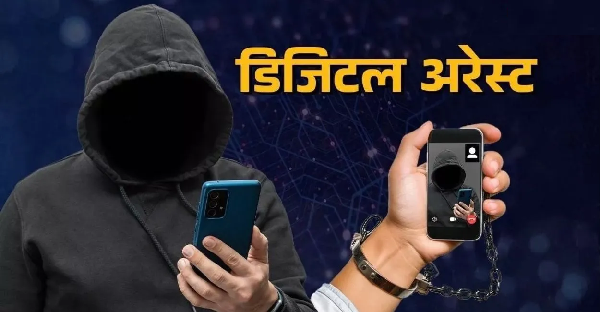 Digital Arrest