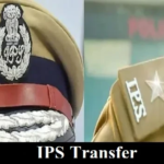 IPS Transfer: 24 IPS officers transferred in Chhattisgarh; SPs of several districts changed; government issues order.